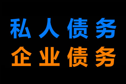 如何通过法律途径解决朋友欠款不还问题